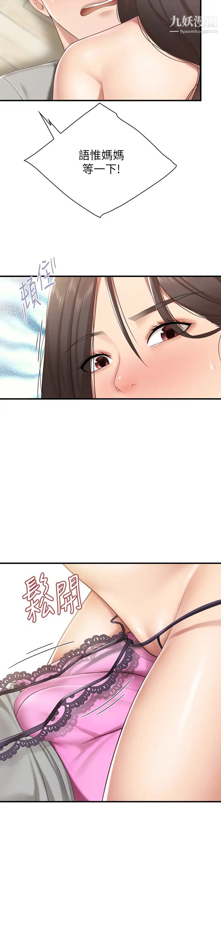 親子餐廳的媽媽們第15話-對性愛感到生疏的人妻