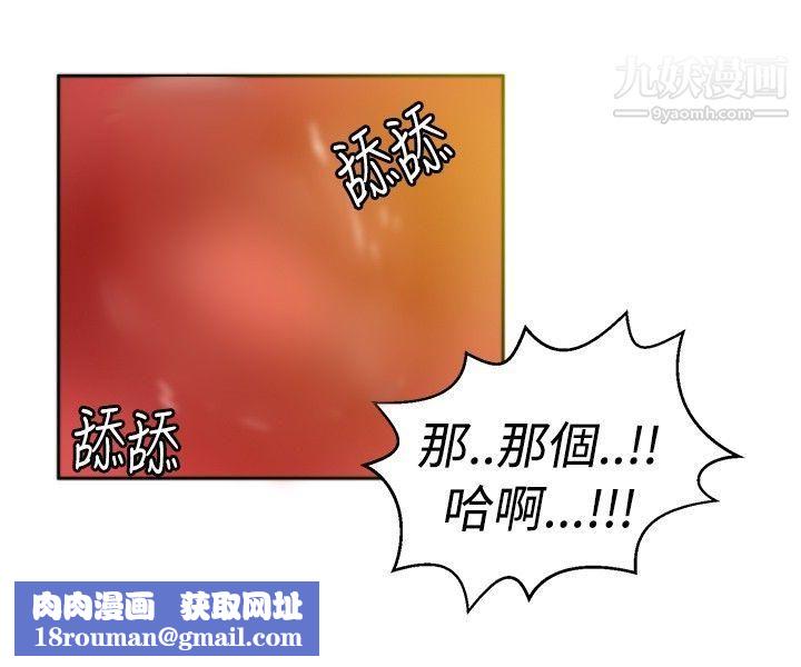 秘密Story65初恋被朋友抢[下]