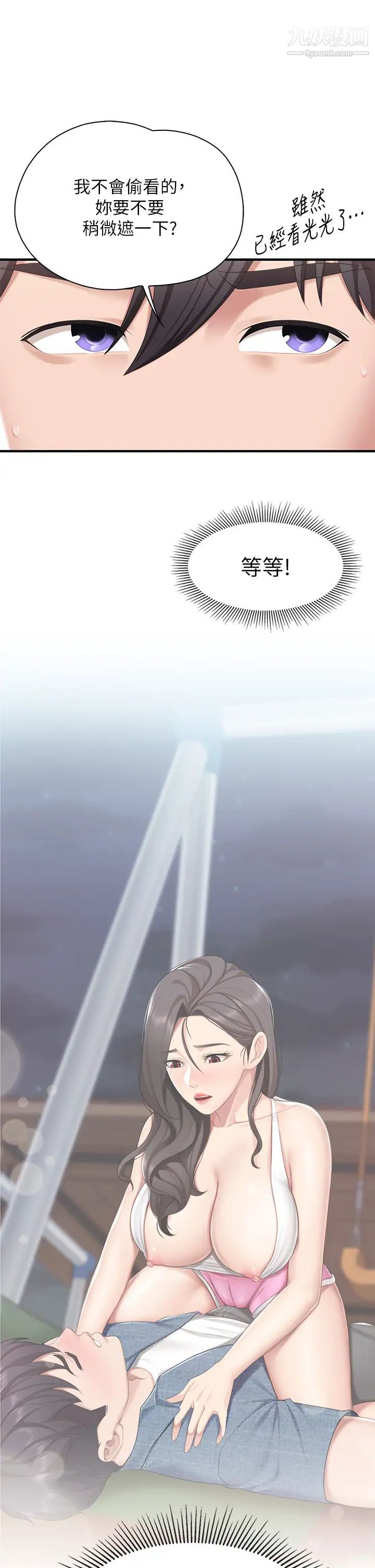 親子餐廳的媽媽們第15話-對性愛感到生疏的人妻