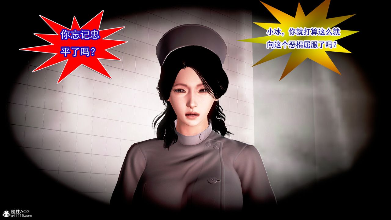 [3D]迷欲绑缚第01话