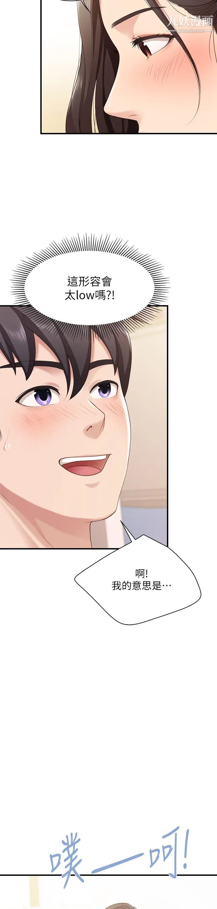 親子餐廳的媽媽們第15話-對性愛感到生疏的人妻