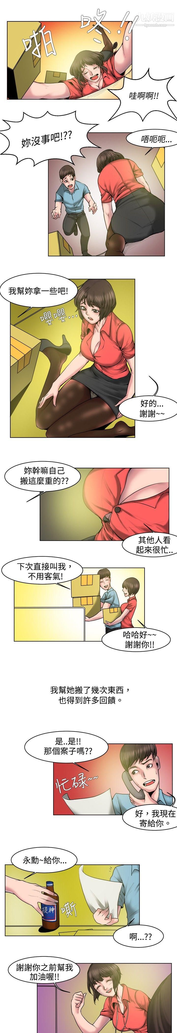 秘密Story66女同事的不伦恋[上]