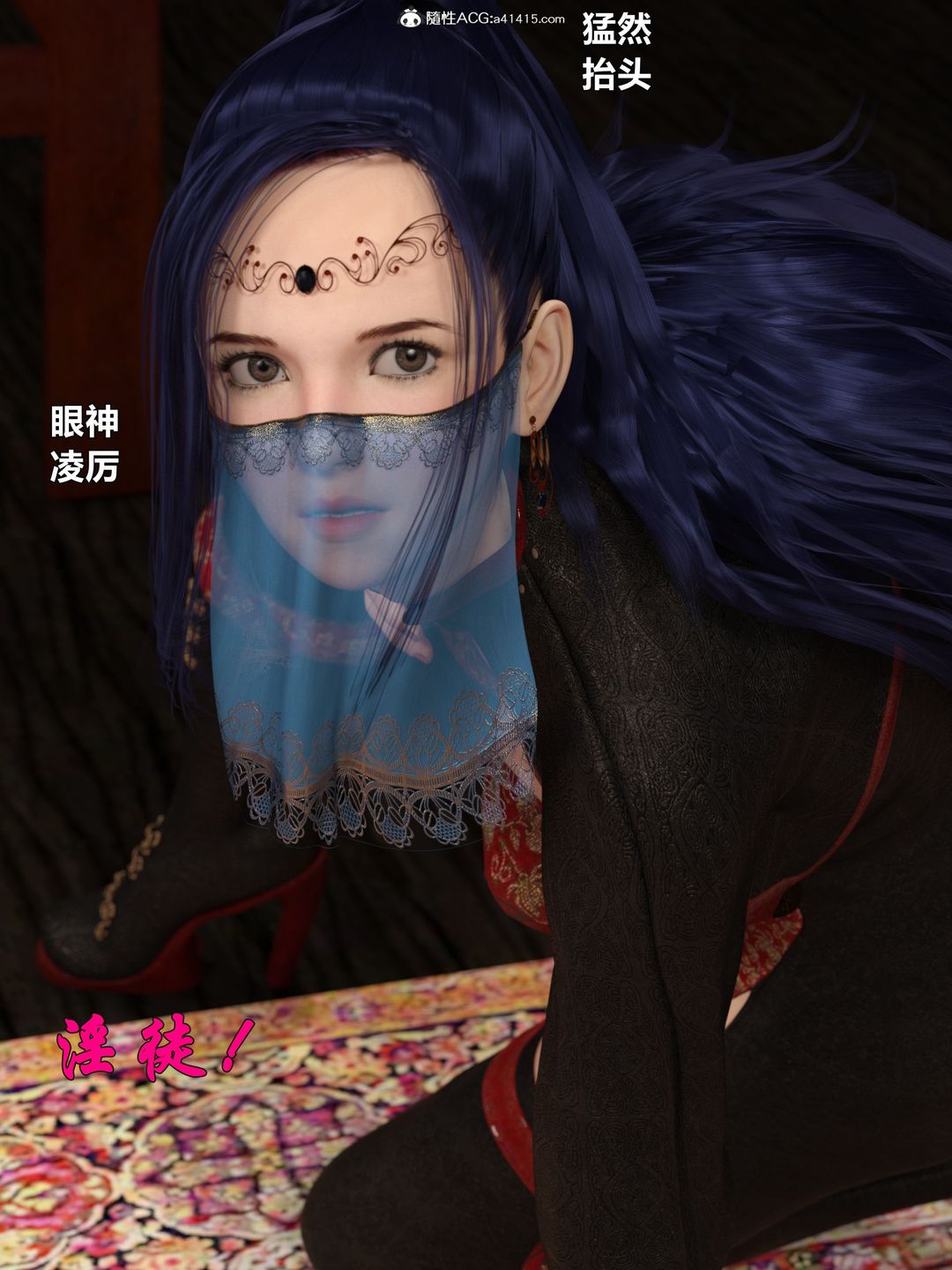 [3D]迷欲綁縛第01話