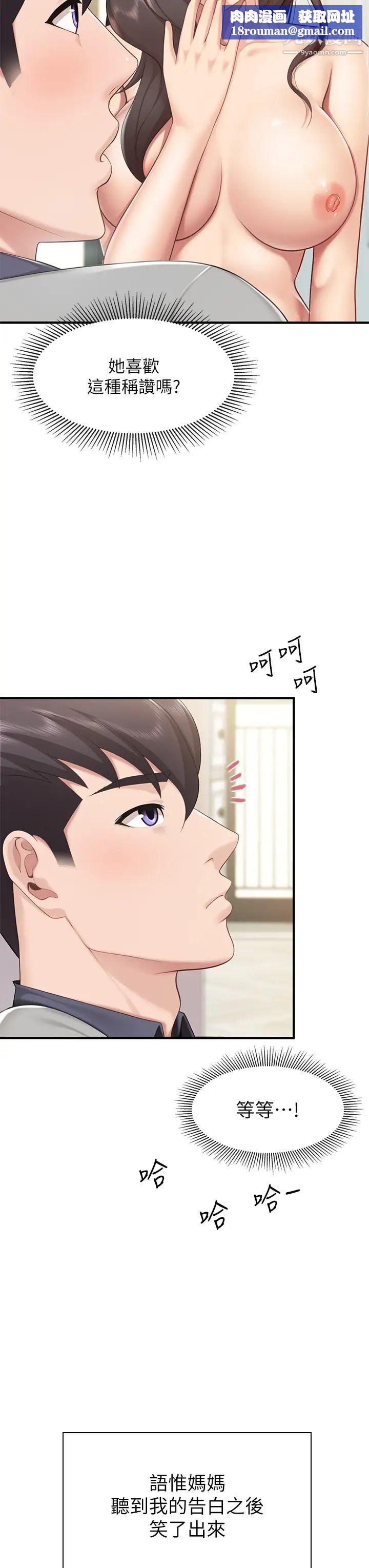 親子餐廳的媽媽們第15話-對性愛感到生疏的人妻