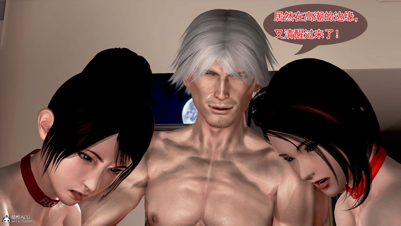 [3D]冰峰魔戀第09話