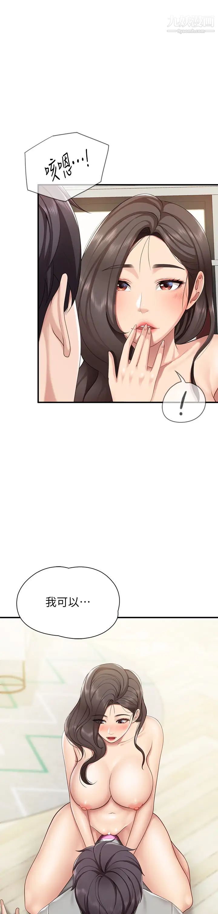 親子餐廳的媽媽們第15話-對性愛感到生疏的人妻