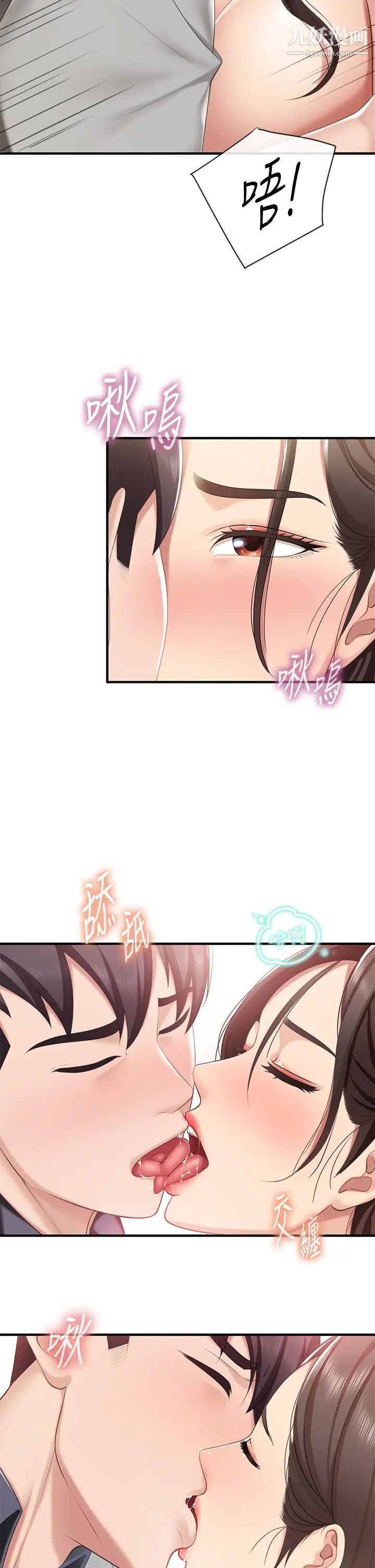 親子餐廳的媽媽們第15話-對性愛感到生疏的人妻