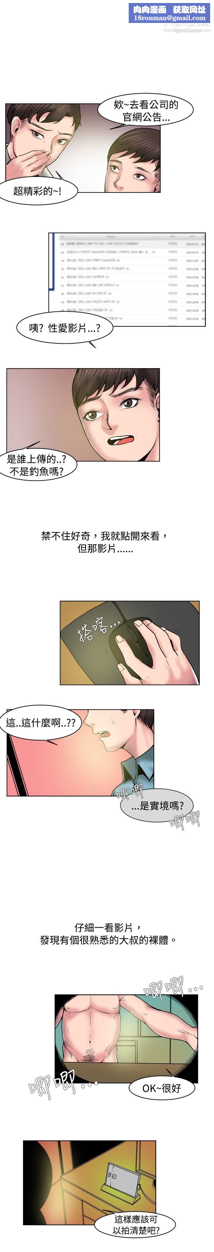 秘密Story67女同事的不倫戀[下]