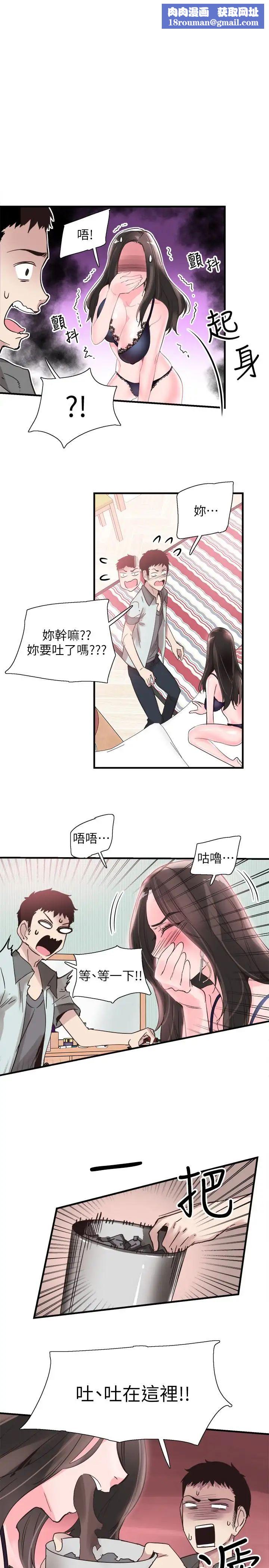 校園LIVE秀第22話-今天就盡情開幹吧!