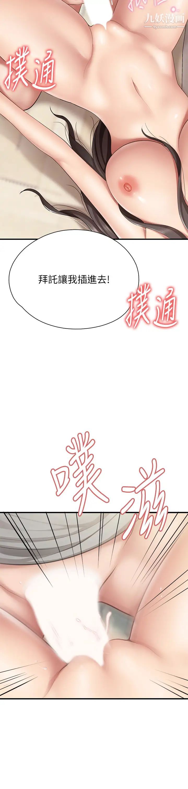 親子餐廳的媽媽們第15話-對性愛感到生疏的人妻