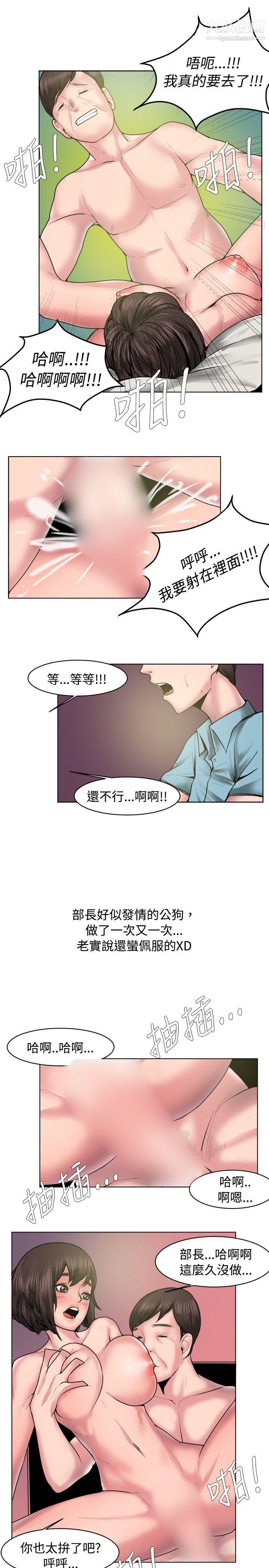 秘密Story67女同事的不倫戀[下]