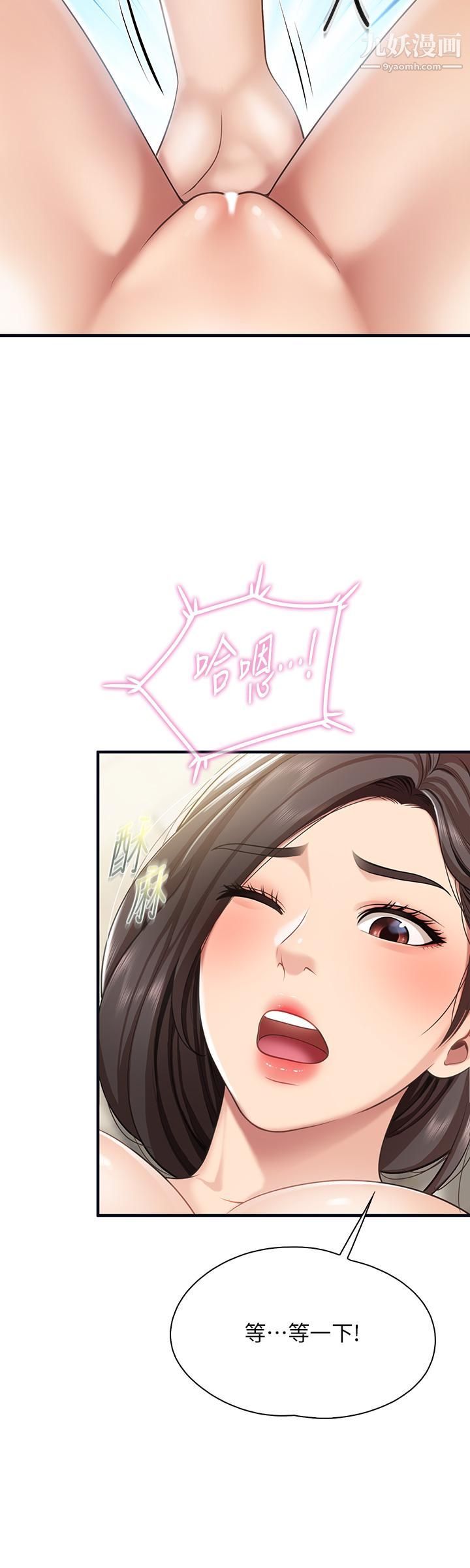 亲子餐厅的妈妈们第16话-语惟妈妈Q弹的小穴