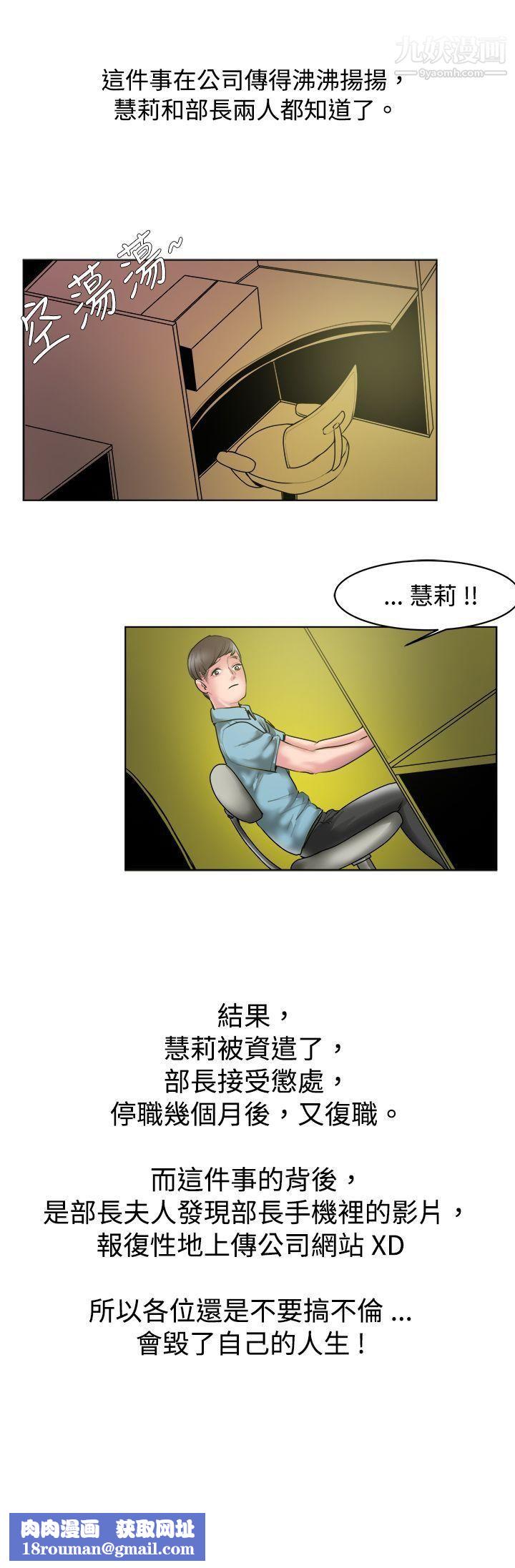 秘密Story67女同事的不伦恋[下]