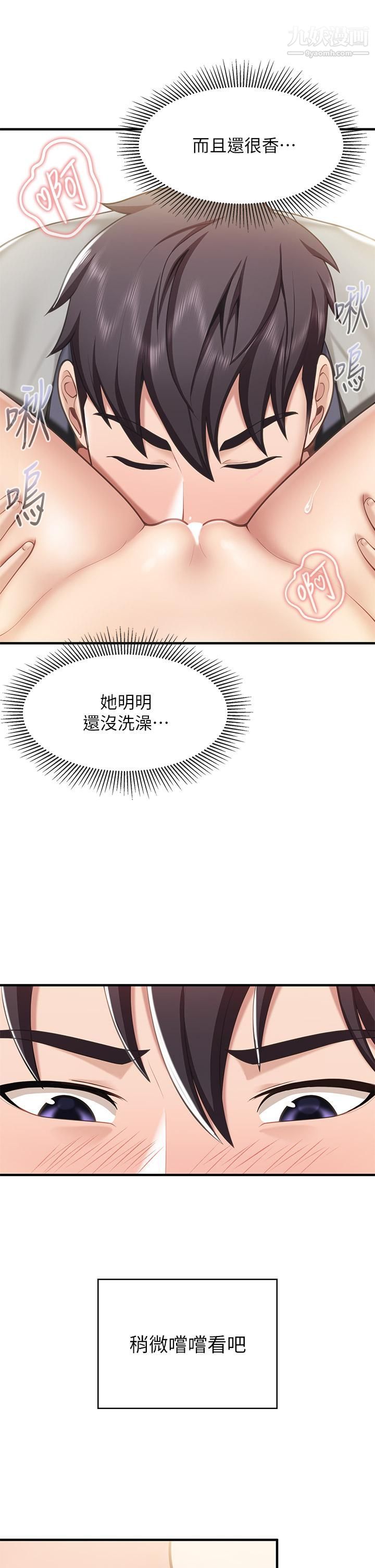 親子餐廳的媽媽們第16話-語惟媽媽Q彈的小穴