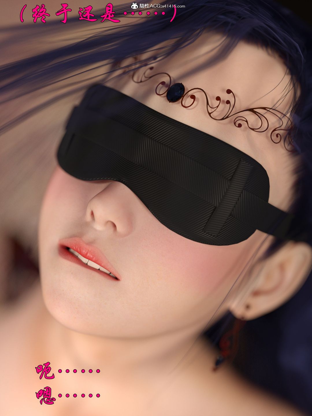 [3D]迷欲绑缚第01话