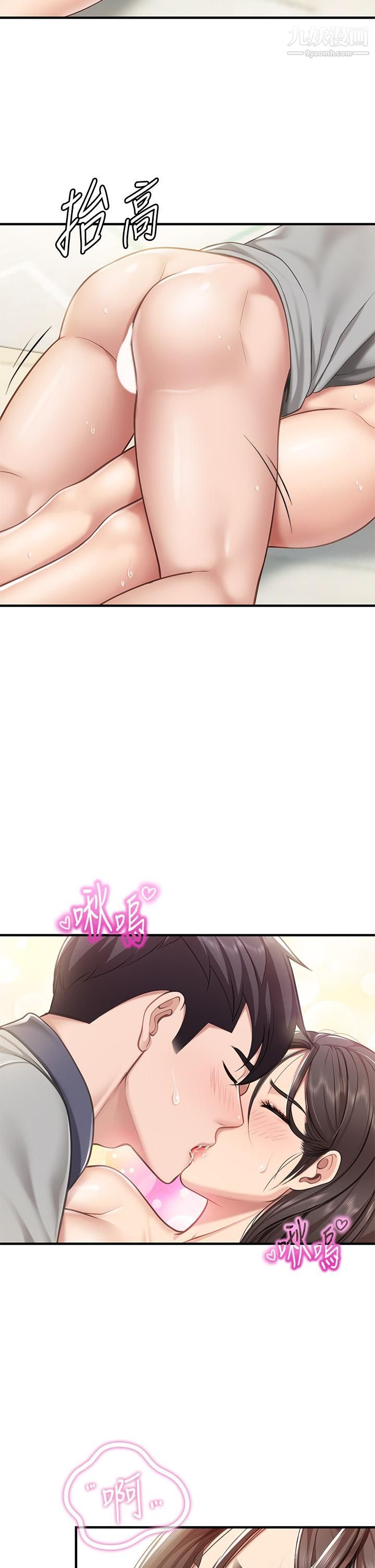 親子餐廳的媽媽們第16話-語惟媽媽Q彈的小穴