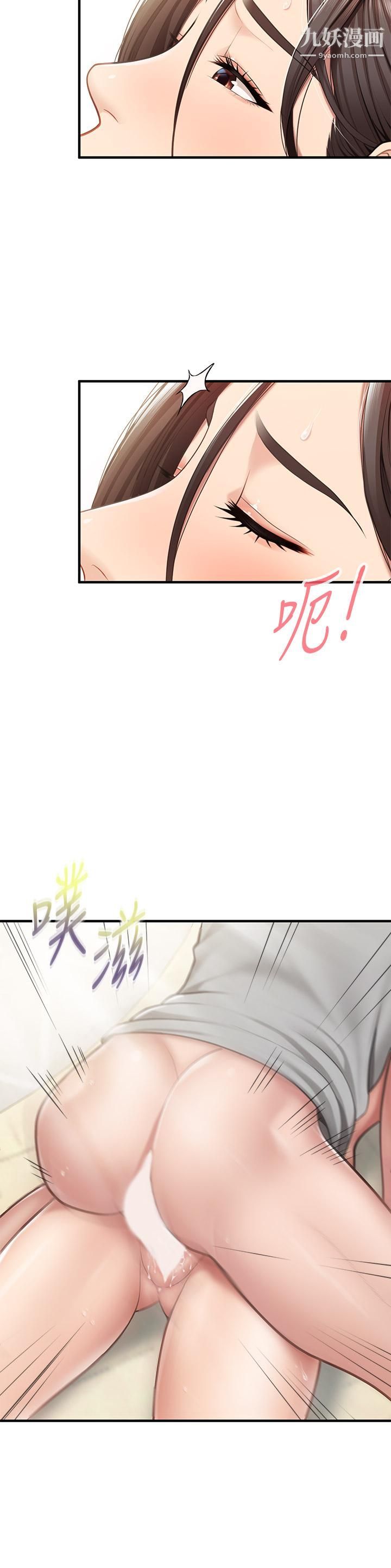 親子餐廳的媽媽們第16話-語惟媽媽Q彈的小穴