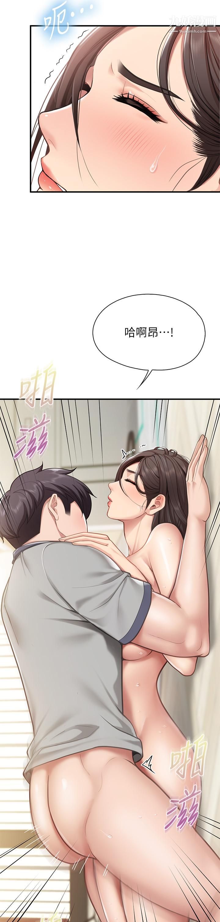 親子餐廳的媽媽們第16話-語惟媽媽Q彈的小穴