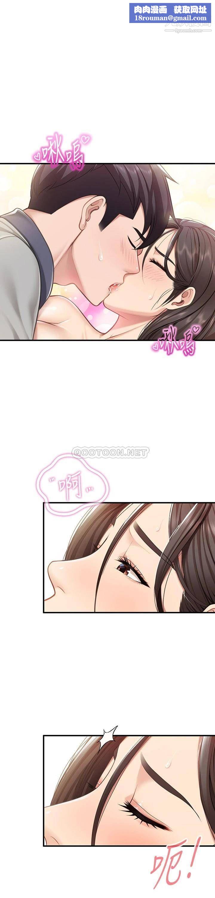 亲子餐厅的妈妈们第17话-带劲香甜的美鲍