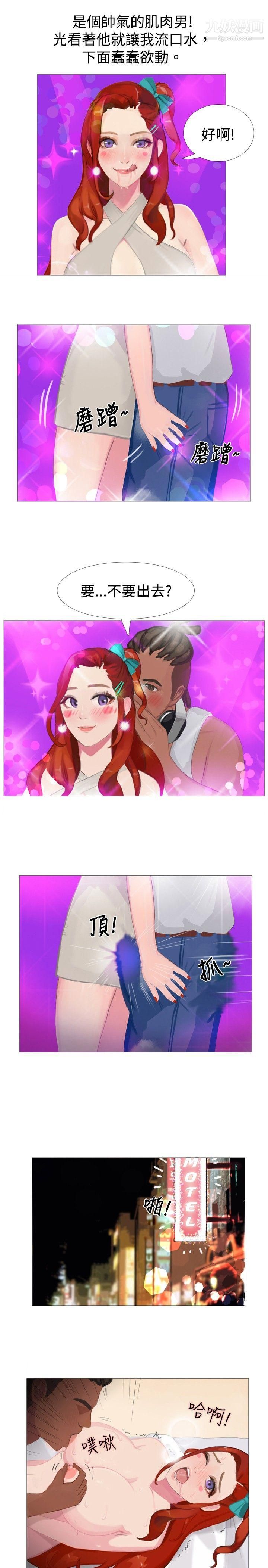 秘密Story70清純女的一夜情[下]