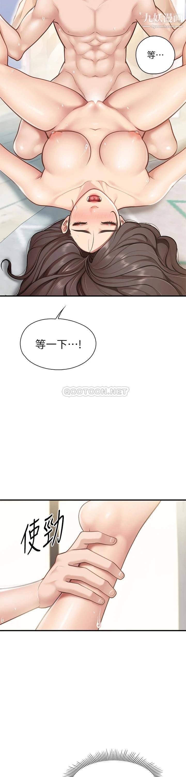 親子餐廳的媽媽們第17話-帶勁香甜的美鮑