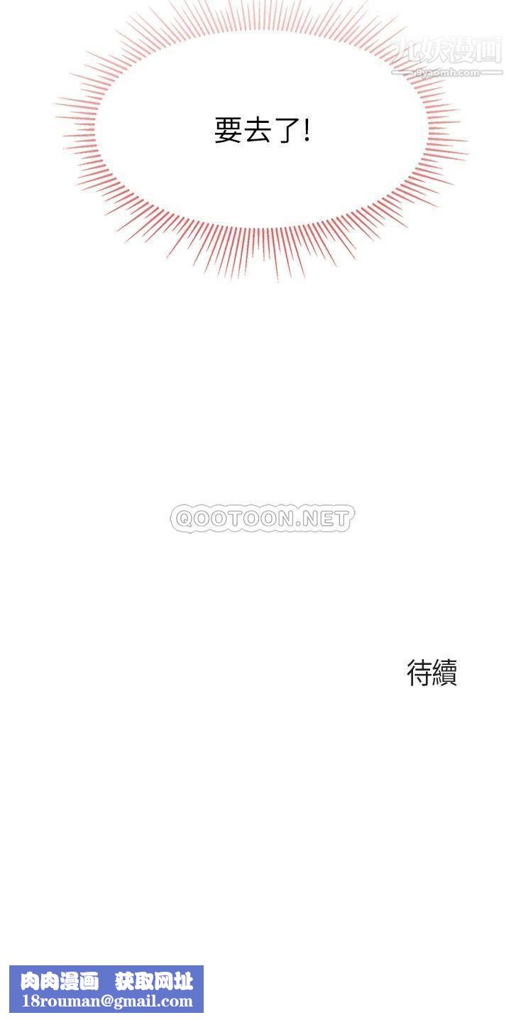 親子餐廳的媽媽們第17話-帶勁香甜的美鮑