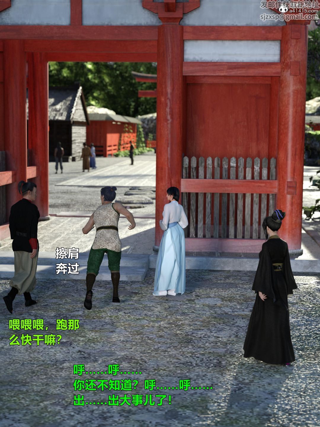 [3D]迷欲绑缚第02话