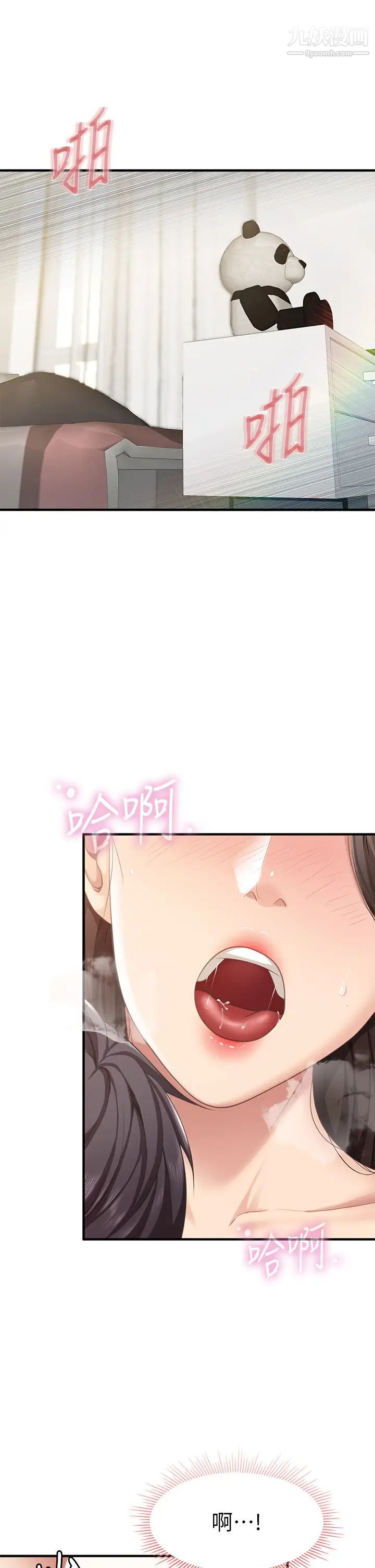 親子餐廳的媽媽們第18話-舒服到愛液源源不絕