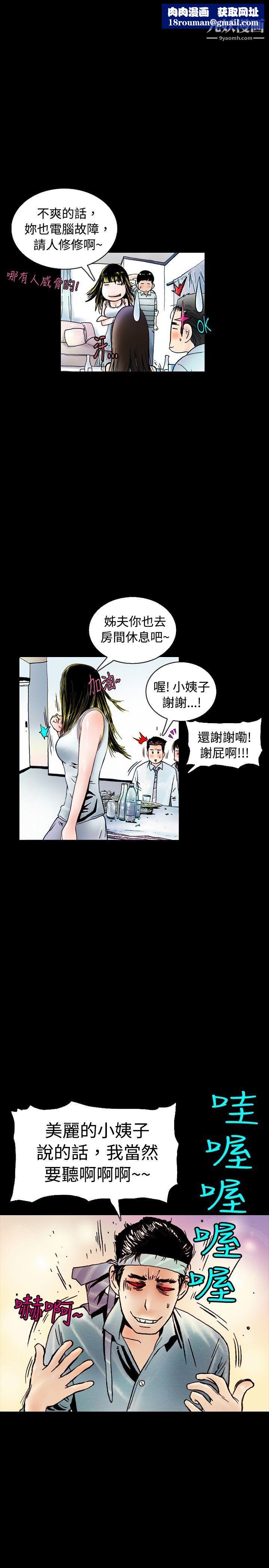 秘密Story71背着女友傢人偷偷来[上]