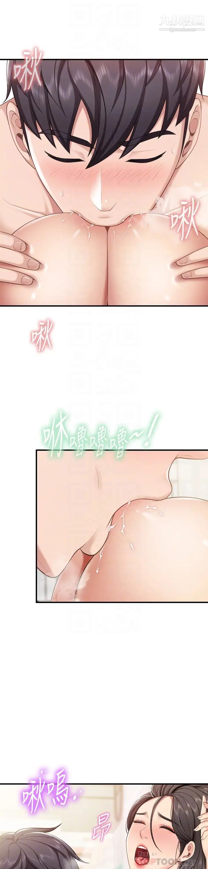 親子餐廳的媽媽們第18話-舒服到愛液源源不絕