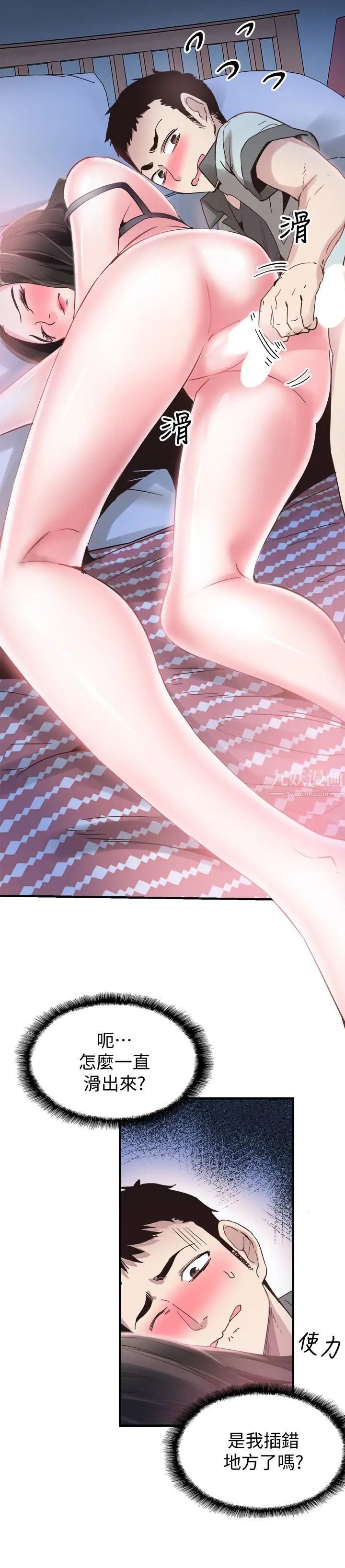 校園LIVE秀第24話-射進筱菁的體內…