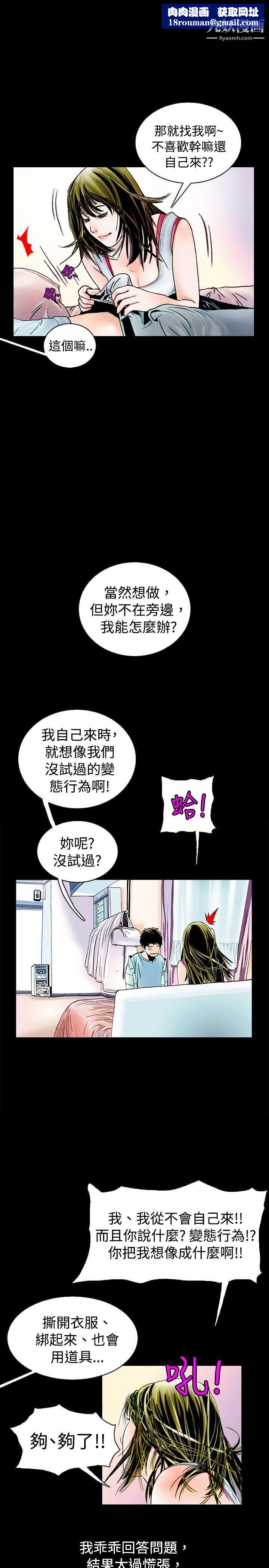 秘密Story72背著女友傢人偷偷來[下]