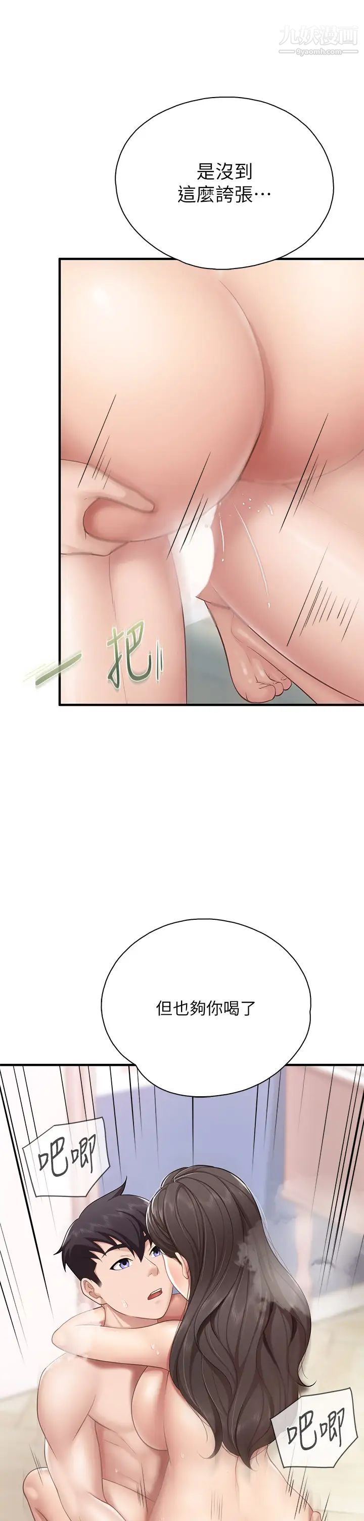 親子餐廳的媽媽們第18話-舒服到愛液源源不絕