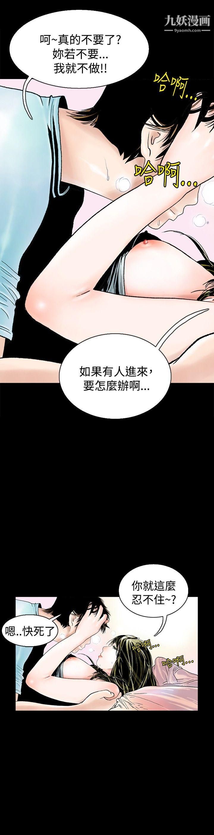 秘密Story72背着女友傢人偷偷来[下]