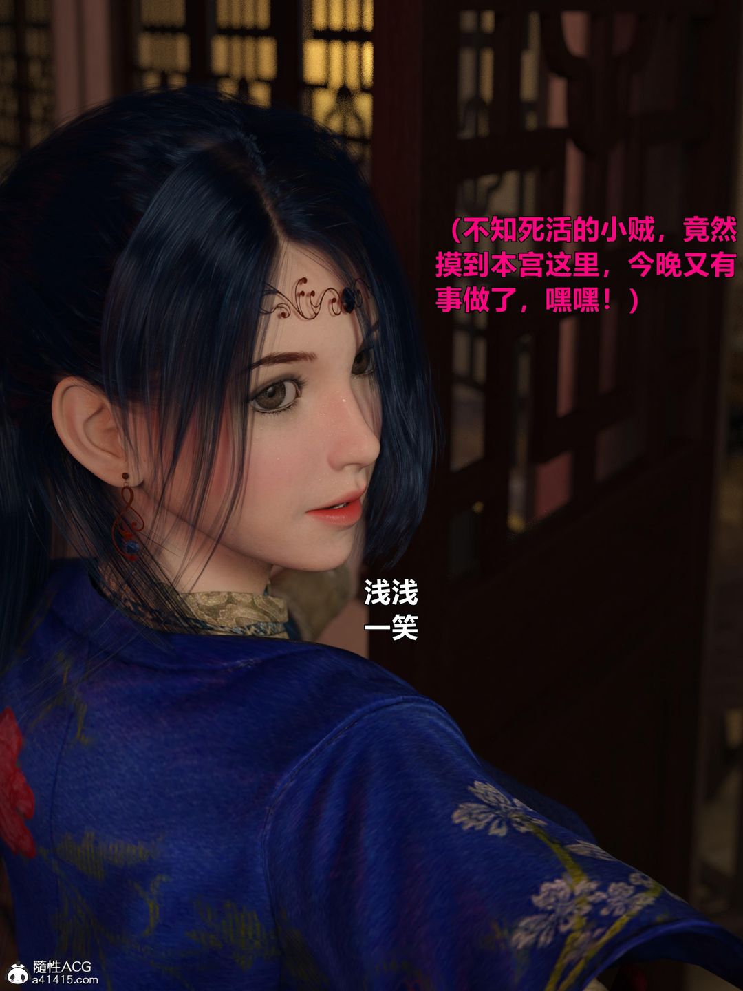 [3D]迷欲绑缚第02话