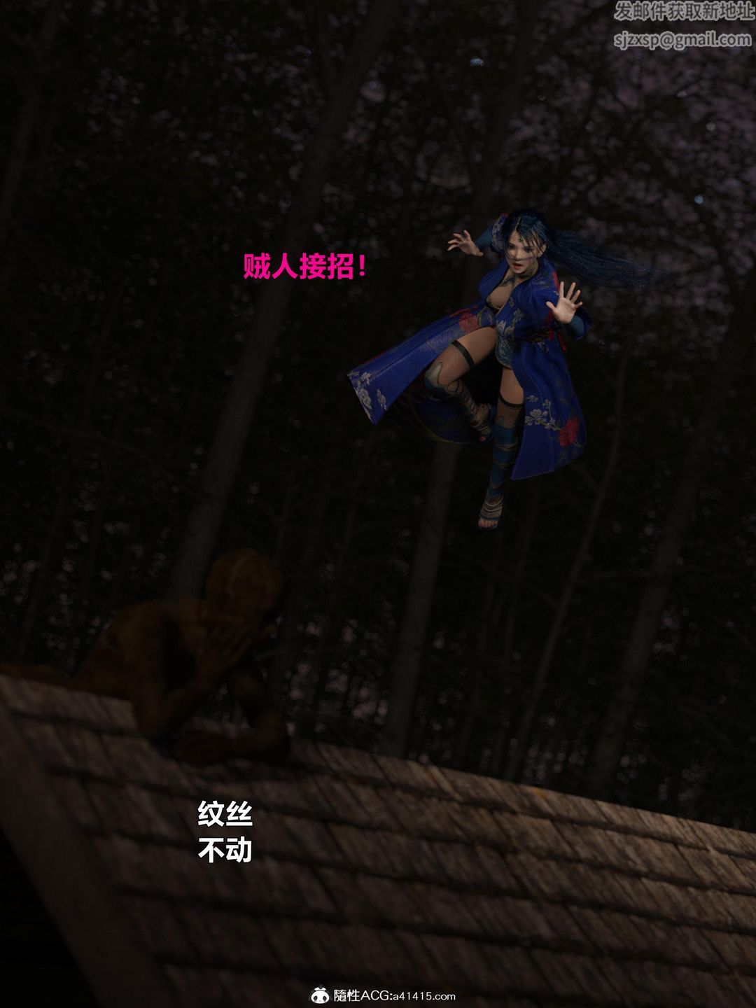 [3D]迷欲绑缚第02话