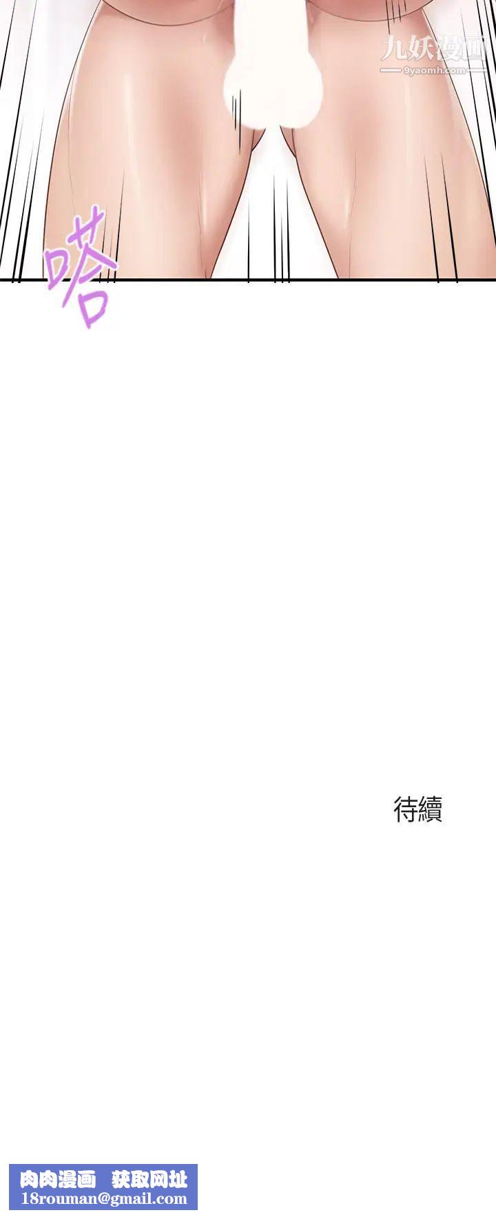 親子餐廳的媽媽們第18話-舒服到愛液源源不絕