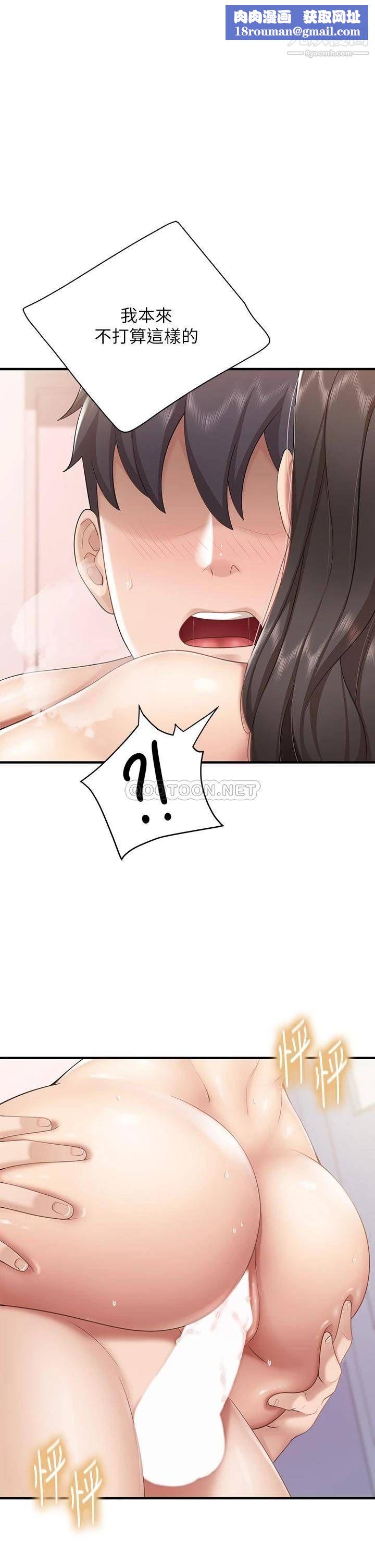 親子餐廳的媽媽們第19話-哪來這麼勾人的地方媽媽?!