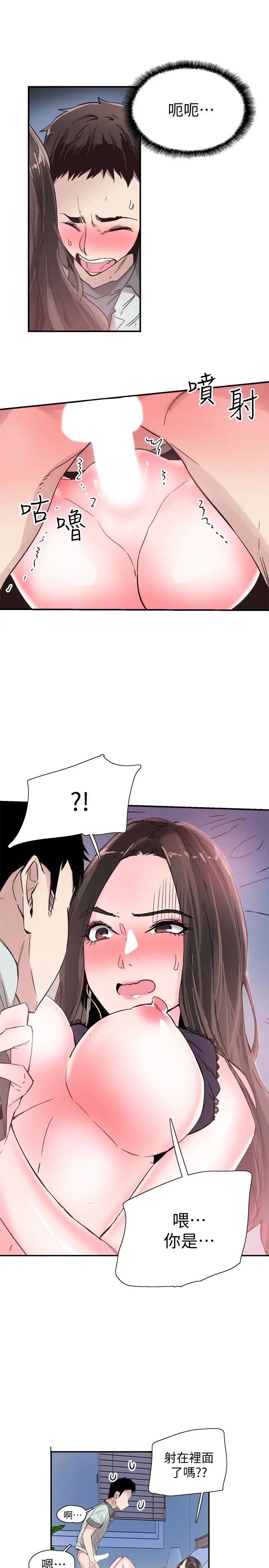 校園LIVE秀第24話-射進筱菁的體內…