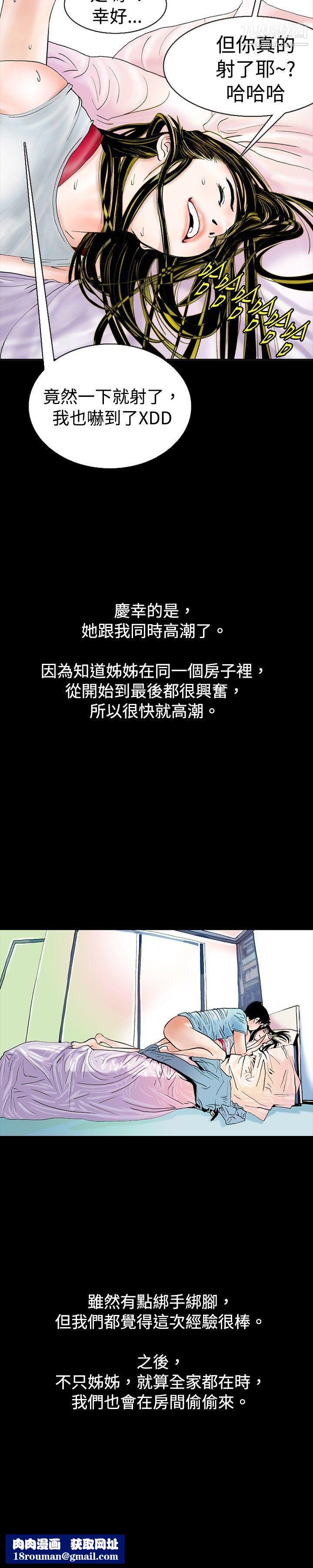 秘密Story72背着女友傢人偷偷来[下]