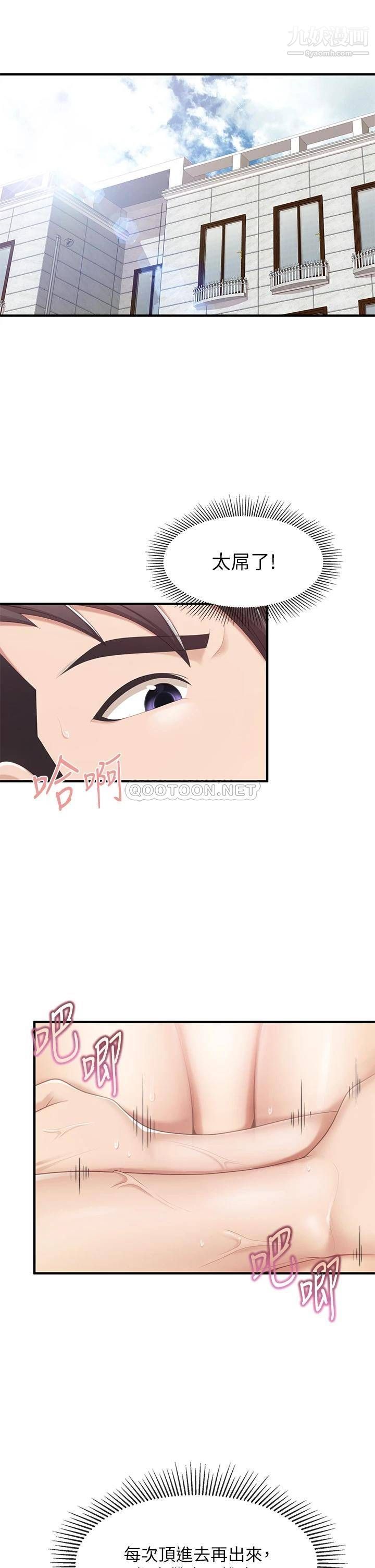 親子餐廳的媽媽們第19話-哪來這麼勾人的地方媽媽?!