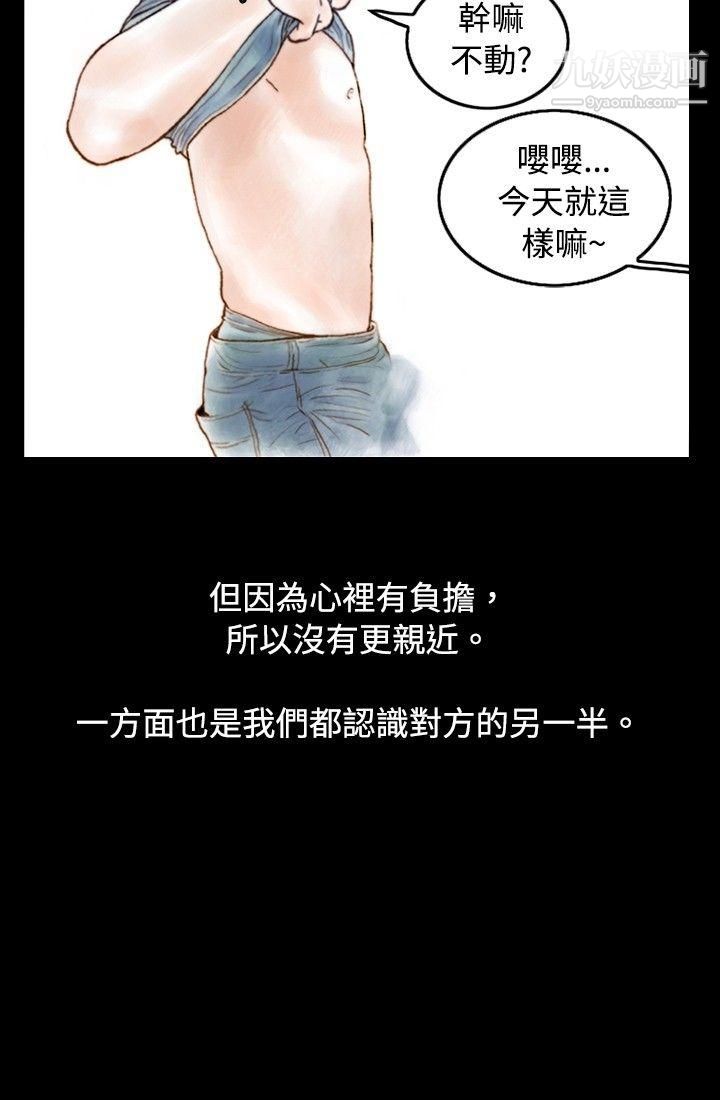 秘密Story73危險關係[上]