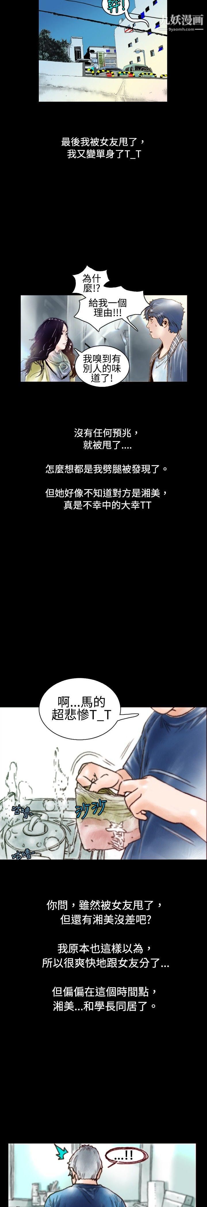 秘密Story73危险关係[上]