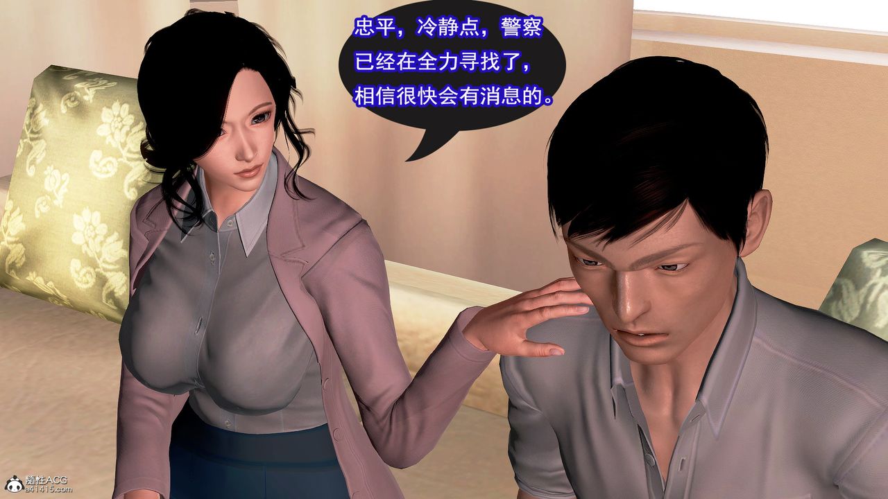 [3D]冰峰魔恋第10话