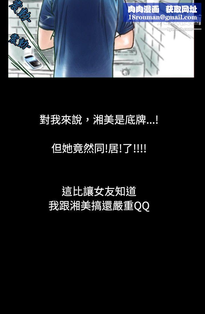 秘密Story73危险关係[上]