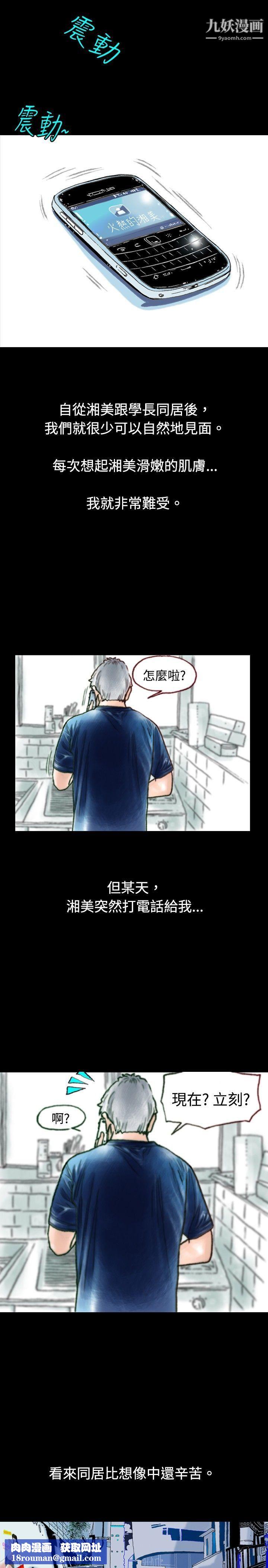 秘密Story73危险关係[上]