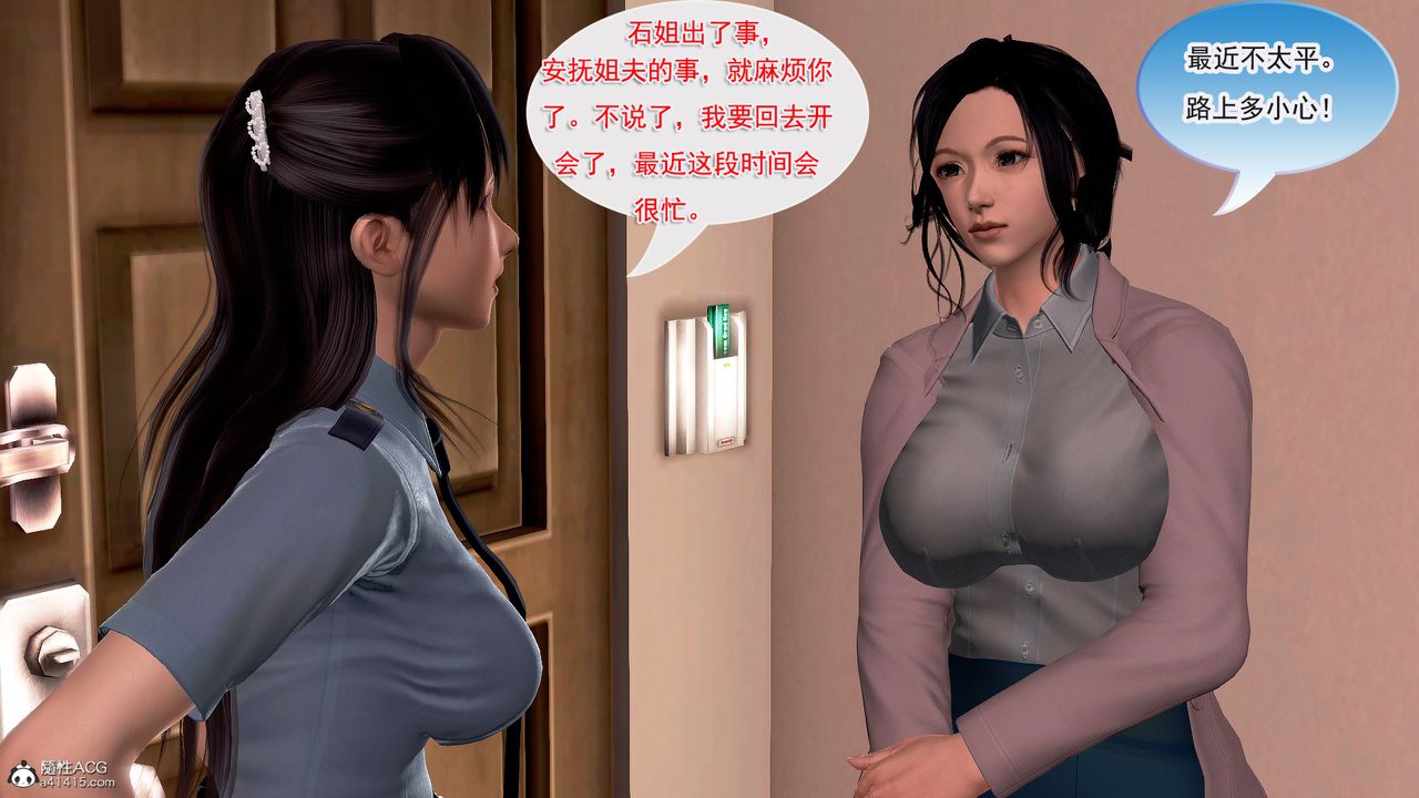 [3D]冰峰魔恋第10话