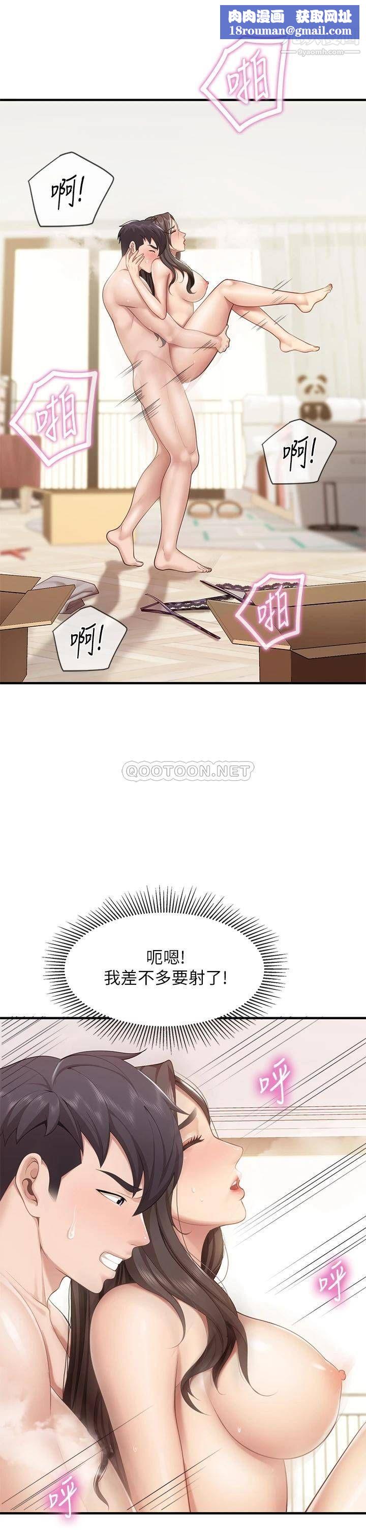 亲子餐厅的妈妈们第19话-哪来这么勾人的地方妈妈?!