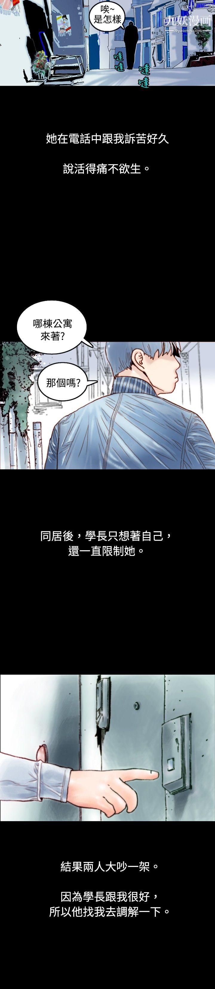 秘密Story73危险关係[上]
