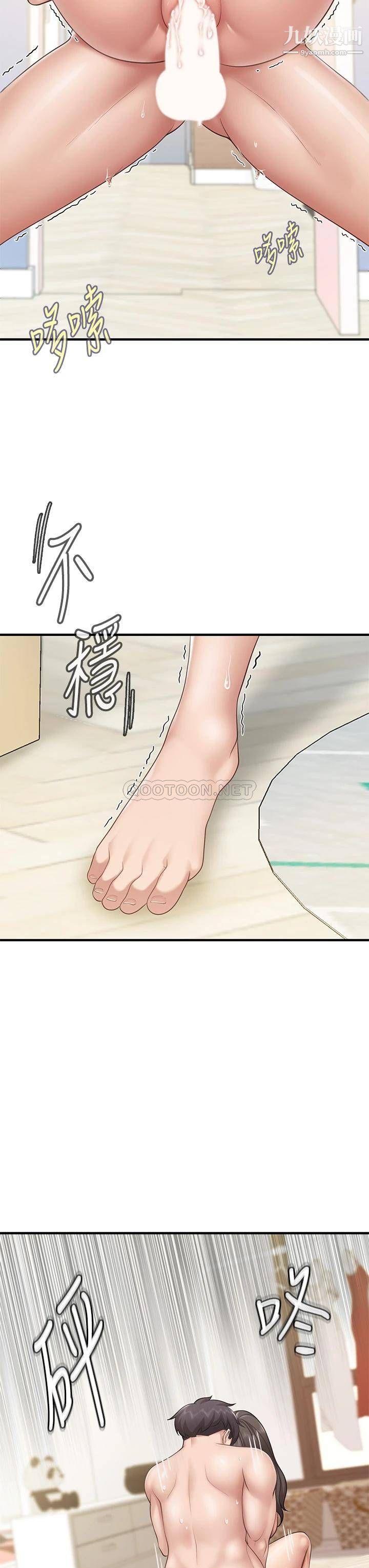 親子餐廳的媽媽們第19話-哪來這麼勾人的地方媽媽?!